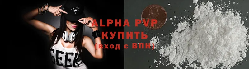 что такое наркотик  Туринск  Alpha PVP кристаллы 