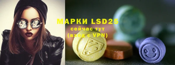 марки lsd Белокуриха